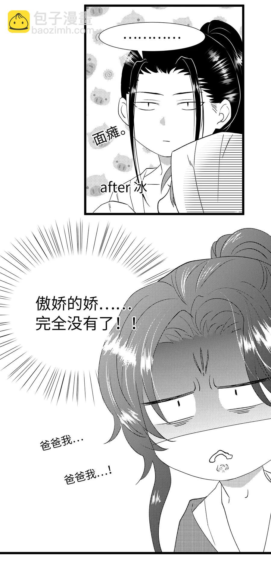 51 将他变成你的掌中之物。-第52话