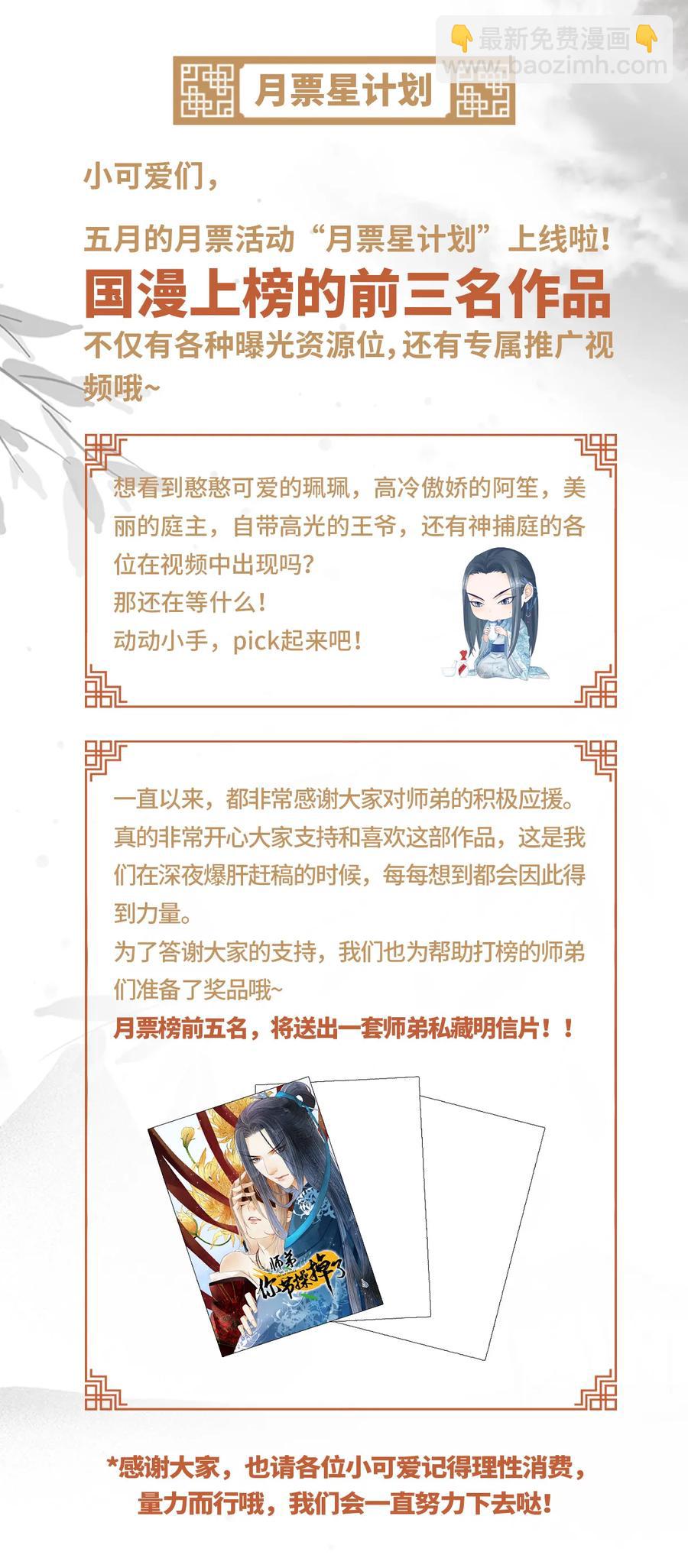 51 将他变成你的掌中之物。-第52话