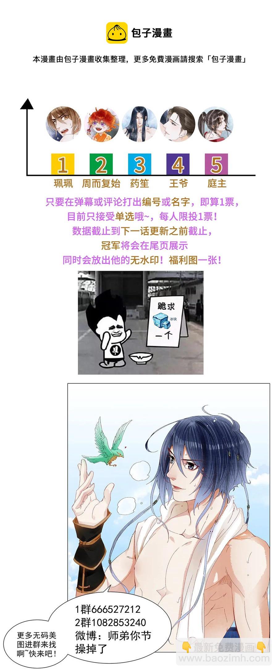 51 将他变成你的掌中之物。-第52话