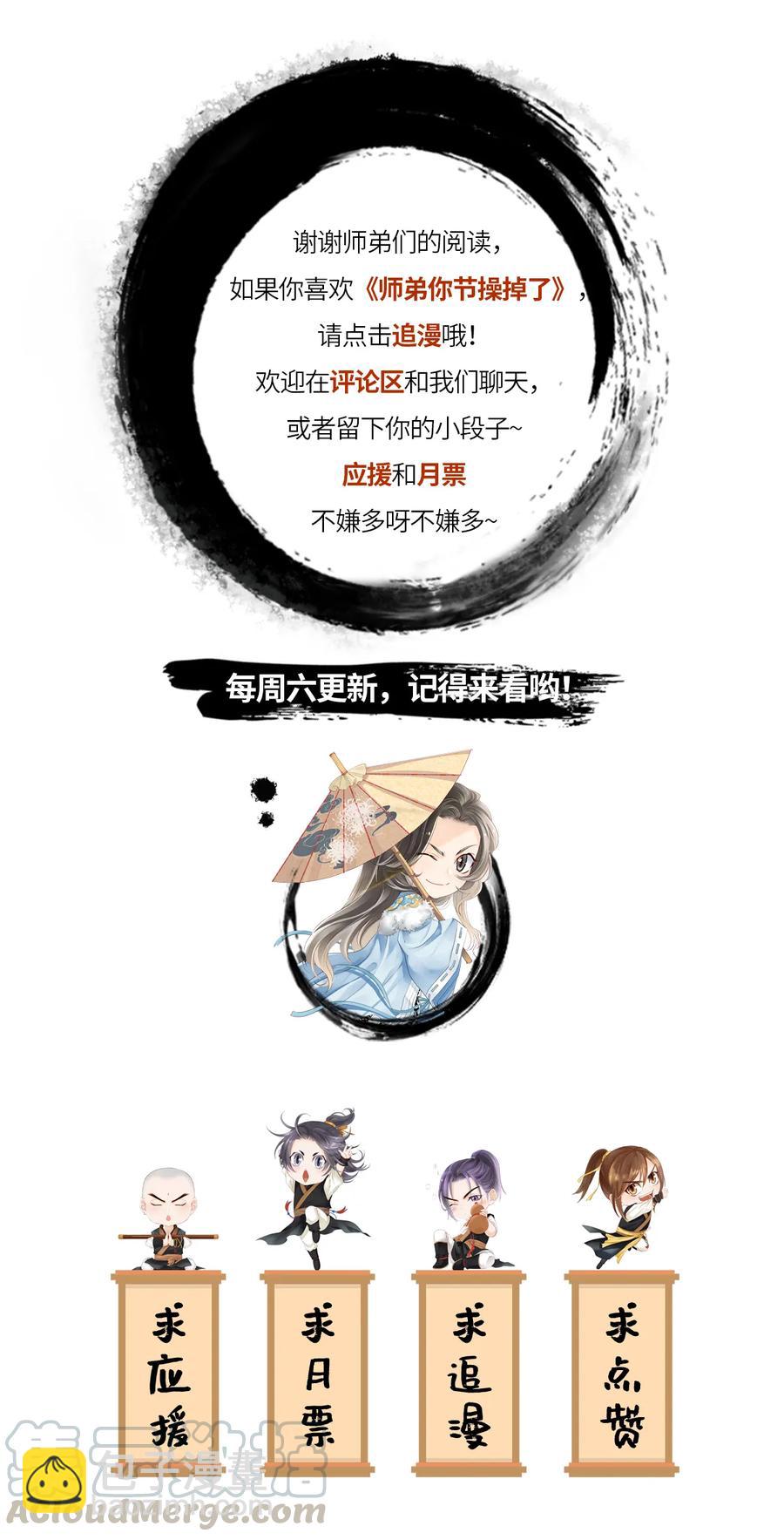51 将他变成你的掌中之物。-第52话