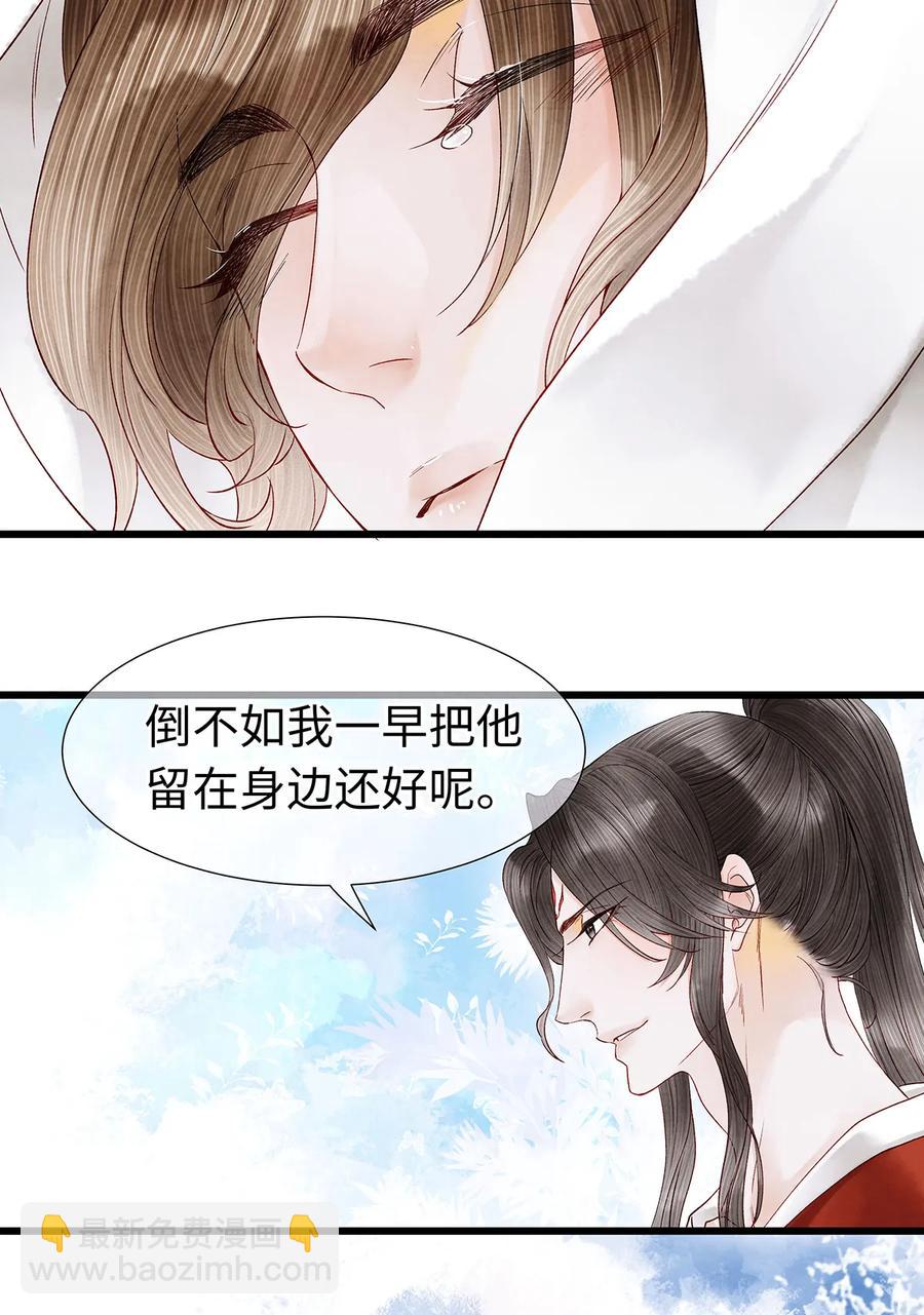 51 将他变成你的掌中之物。-第52话