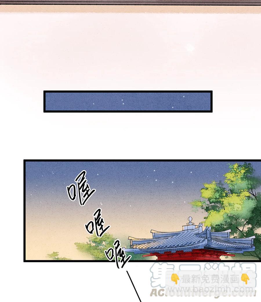 53 从今往后，你就叫做&ldquo;药笙&rdquo;。-第54话