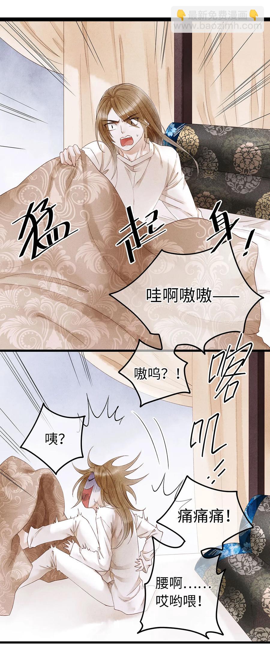 53 从今往后，你就叫做&ldquo;药笙&rdquo;。-第54话