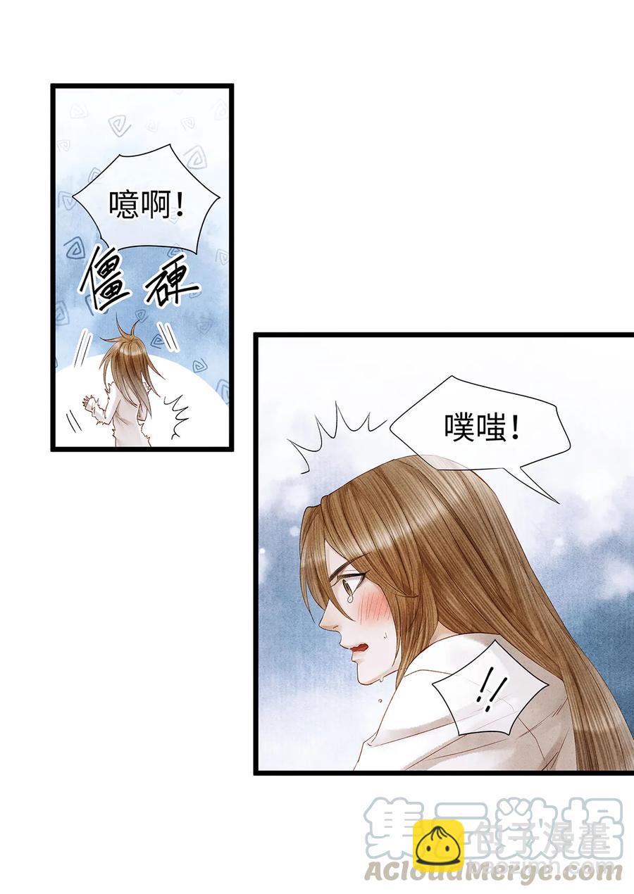 53 从今往后，你就叫做&ldquo;药笙&rdquo;。-第54话