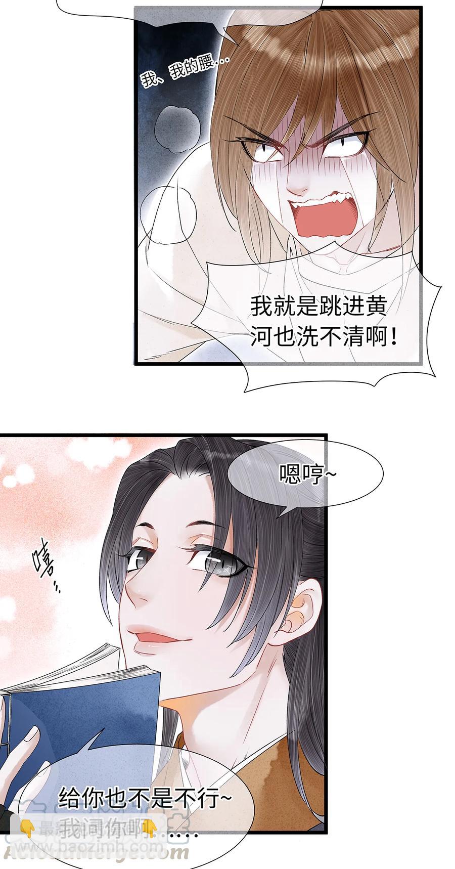 53 从今往后，你就叫做&ldquo;药笙&rdquo;。-第54话