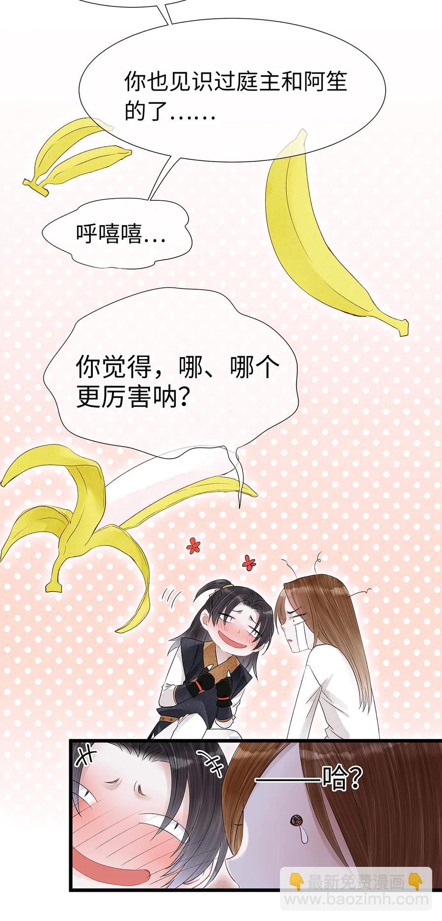 53 从今往后，你就叫做&ldquo;药笙&rdquo;。-第54话