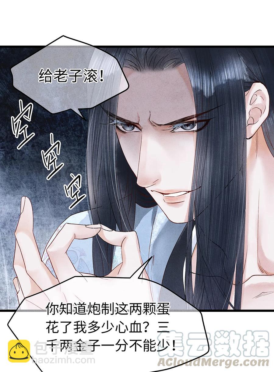 55 这两个人果然有问题！-第56话