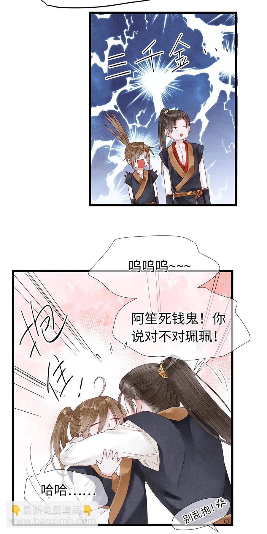 55 这两个人果然有问题！-第56话