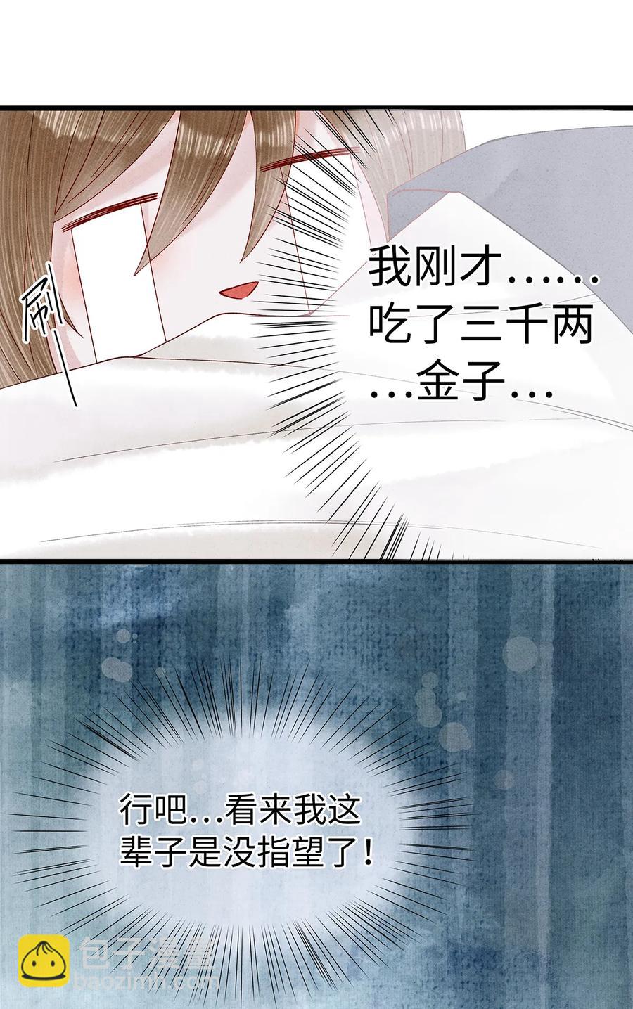 55 这两个人果然有问题！-第56话