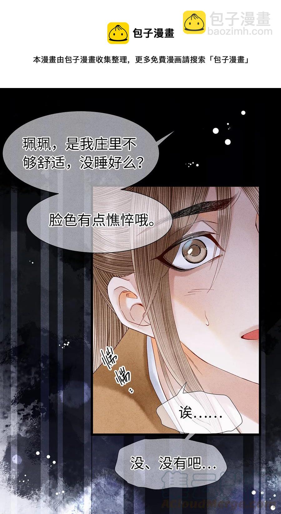 55 这两个人果然有问题！-第56话