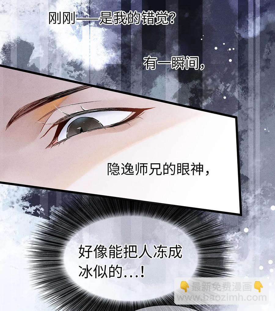 55 这两个人果然有问题！-第56话