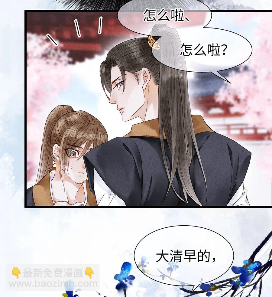 55 这两个人果然有问题！-第56话