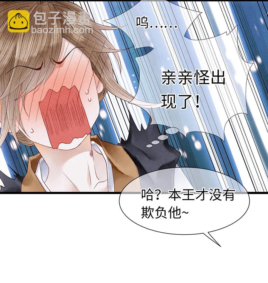 55 这两个人果然有问题！-第56话