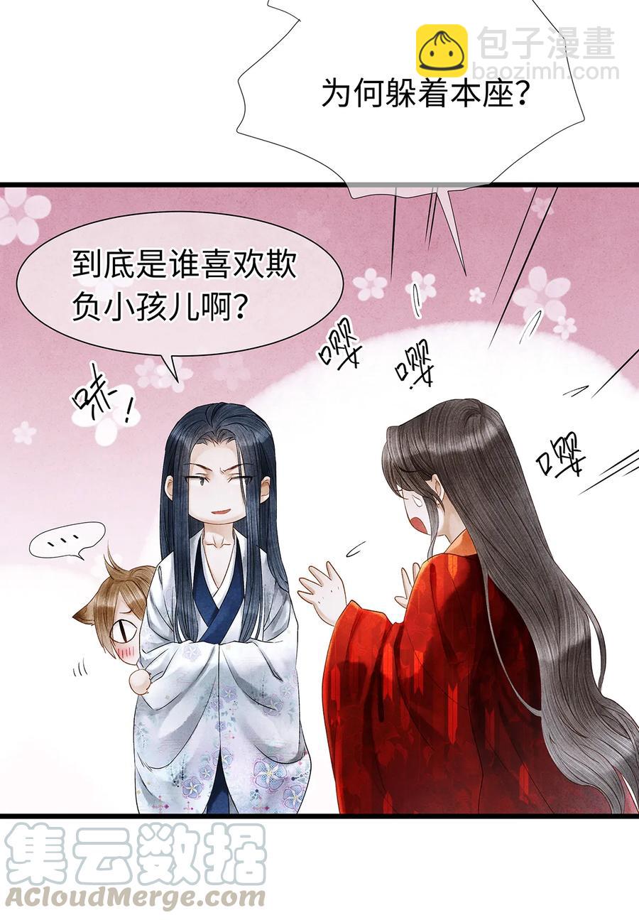 55 这两个人果然有问题！-第56话