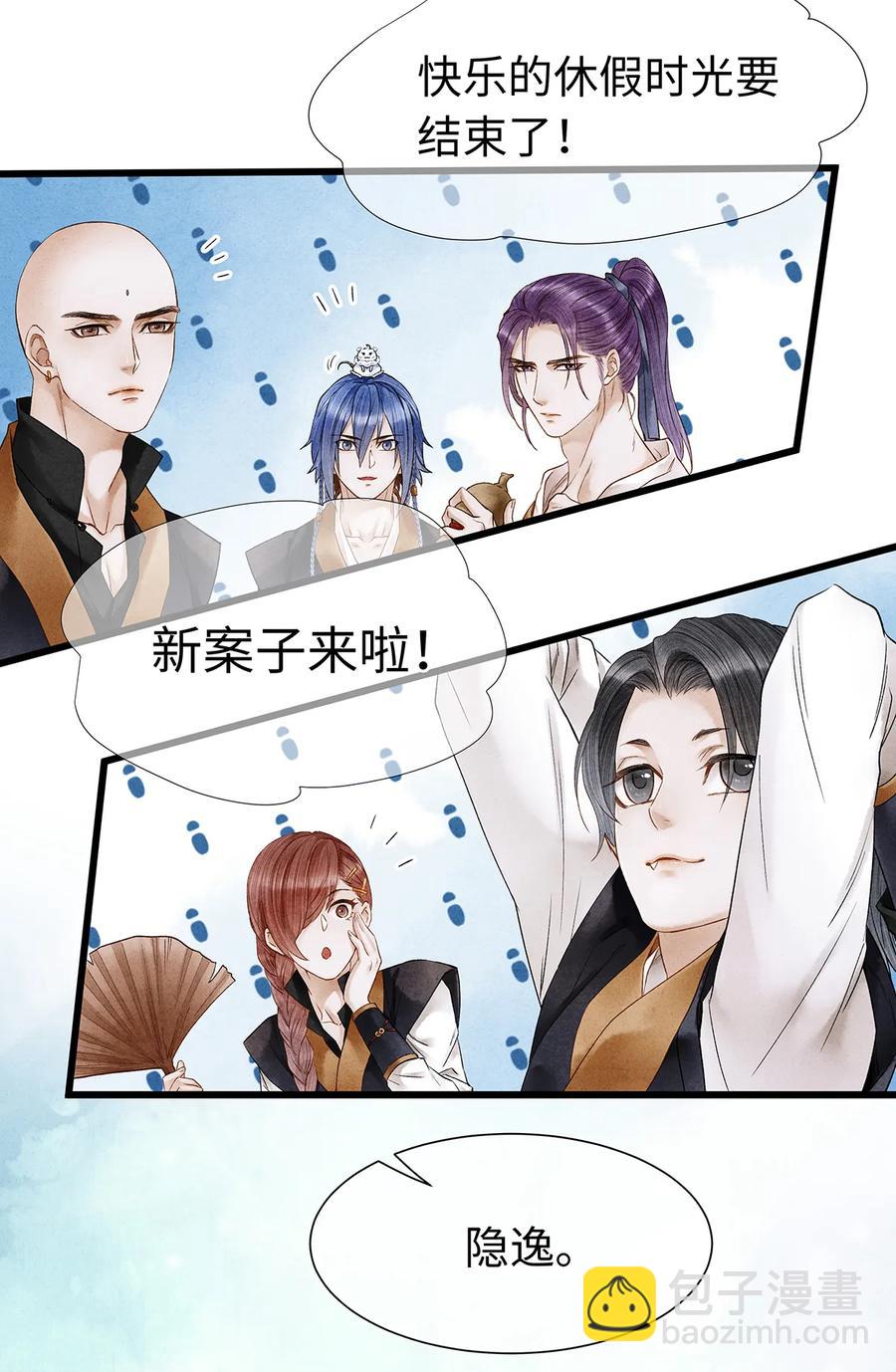 55 这两个人果然有问题！-第56话