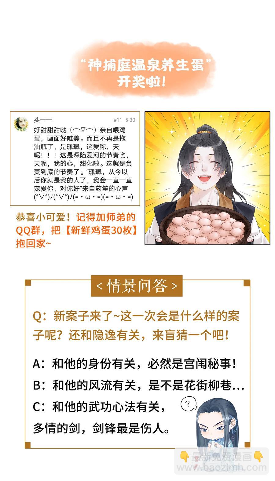 55 这两个人果然有问题！-第56话
