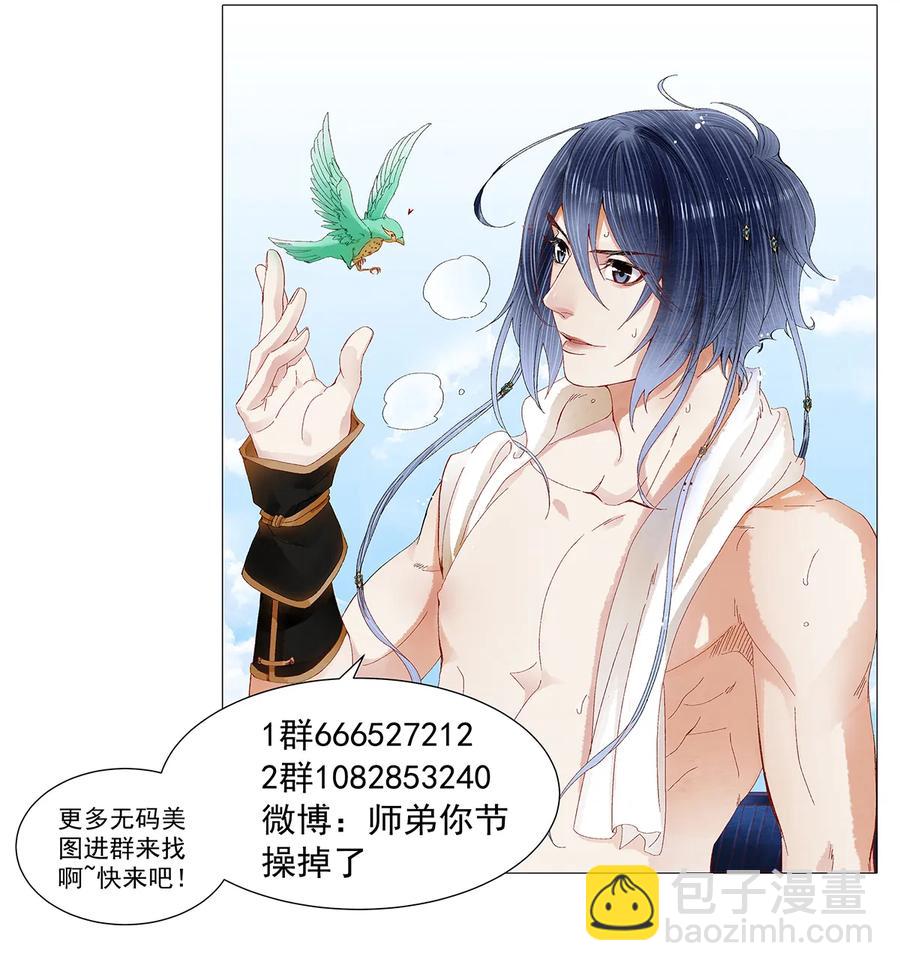 55 这两个人果然有问题！-第56话