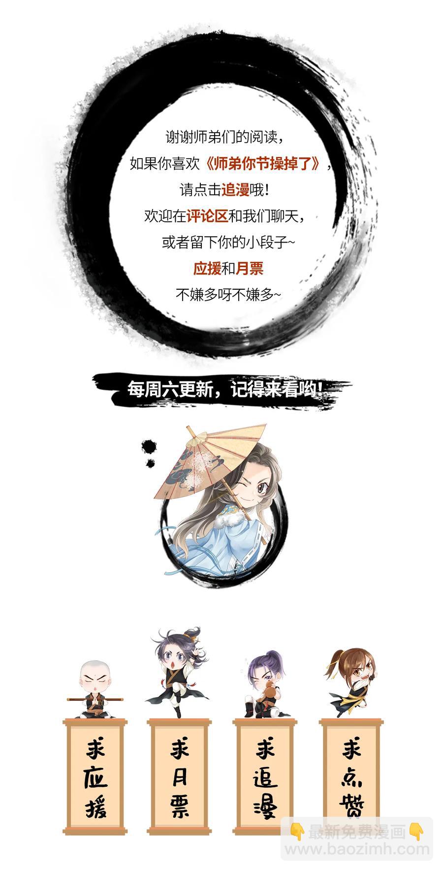 55 这两个人果然有问题！-第56话