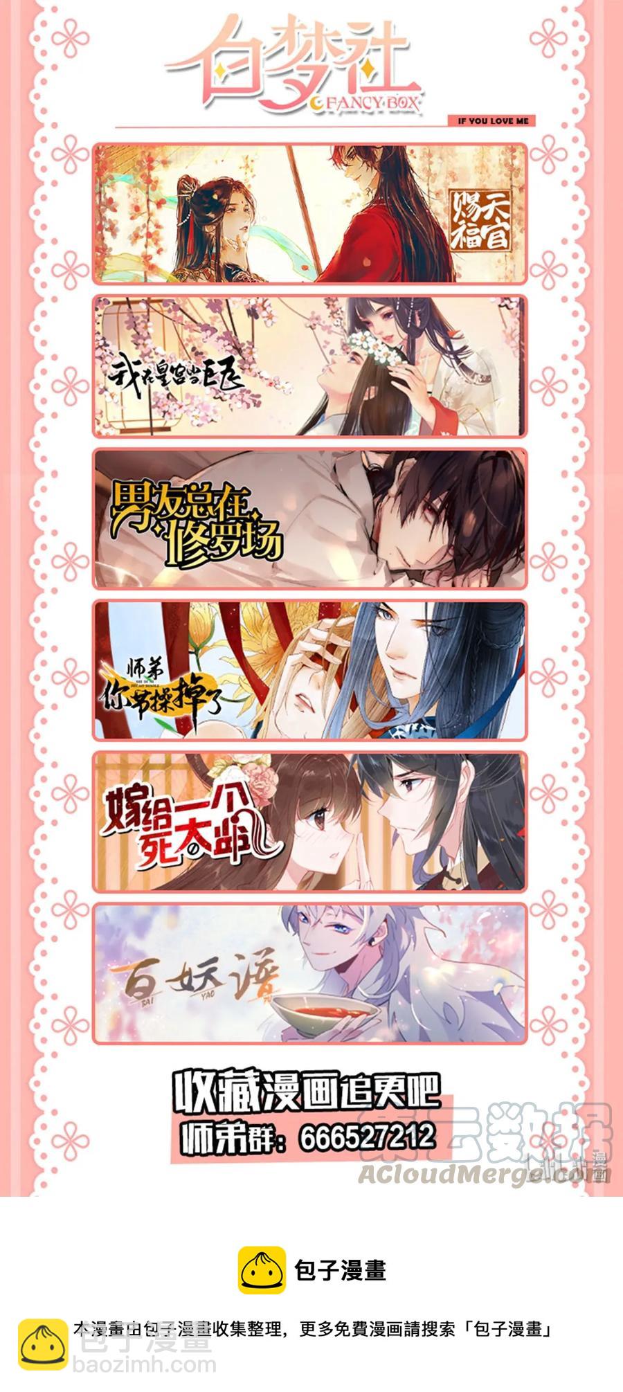 55 这两个人果然有问题！-第56话