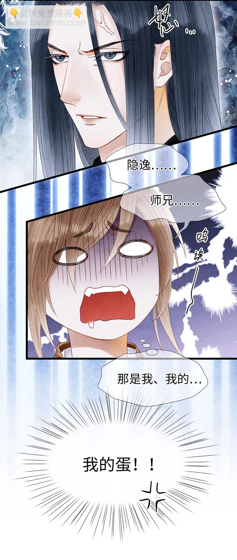 55 这两个人果然有问题！-第56话