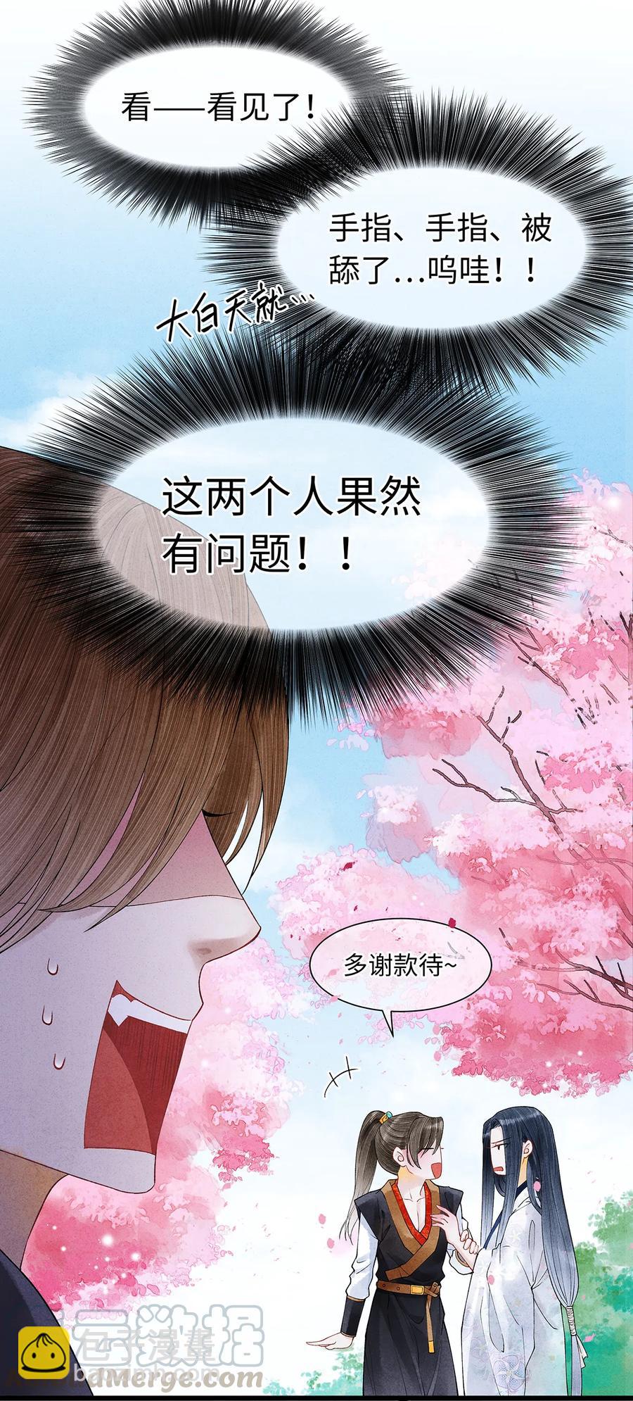 55 这两个人果然有问题！-第56话