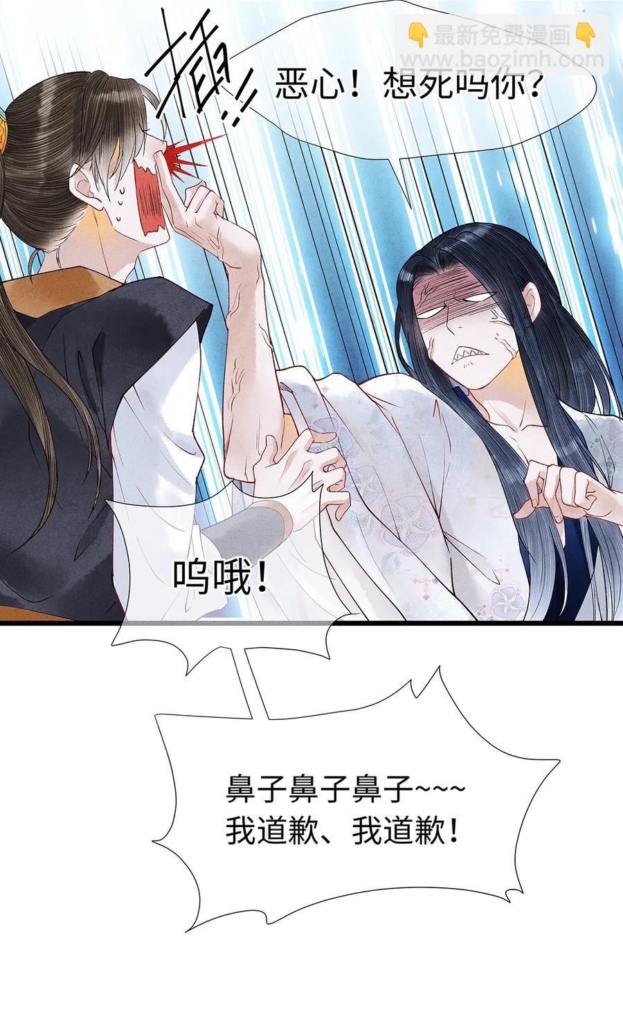 55 这两个人果然有问题！-第56话