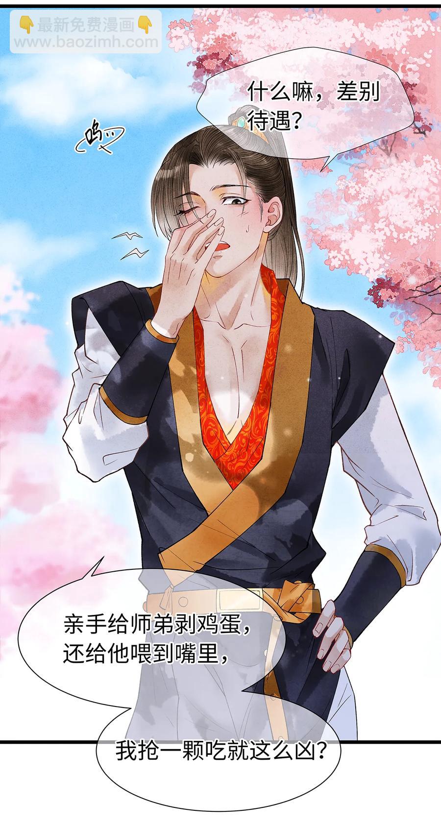 55 这两个人果然有问题！-第56话
