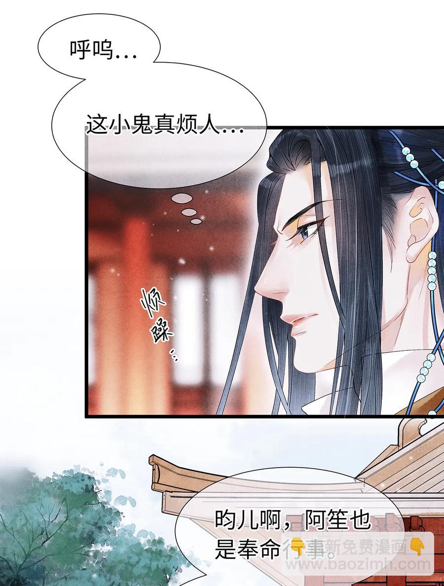 57 你还抢走了小叔叔&hellip;！(1/2)-第58话