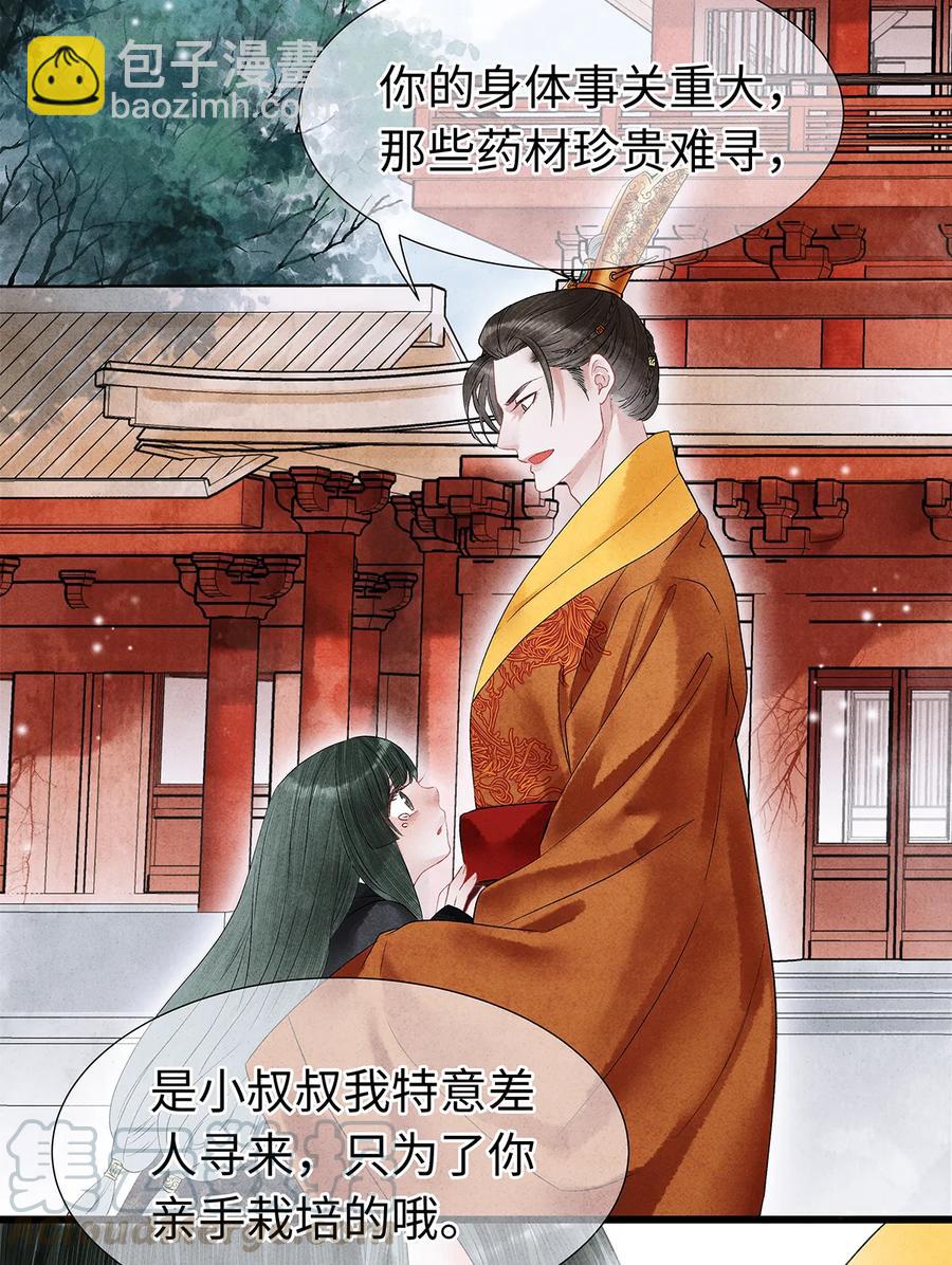 57 你还抢走了小叔叔&hellip;！(1/2)-第58话