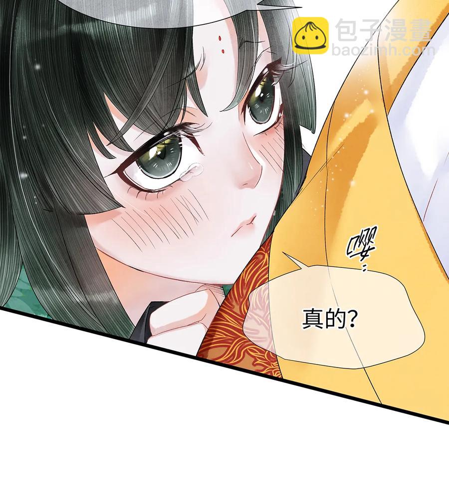 57 你还抢走了小叔叔&hellip;！(1/2)-第58话