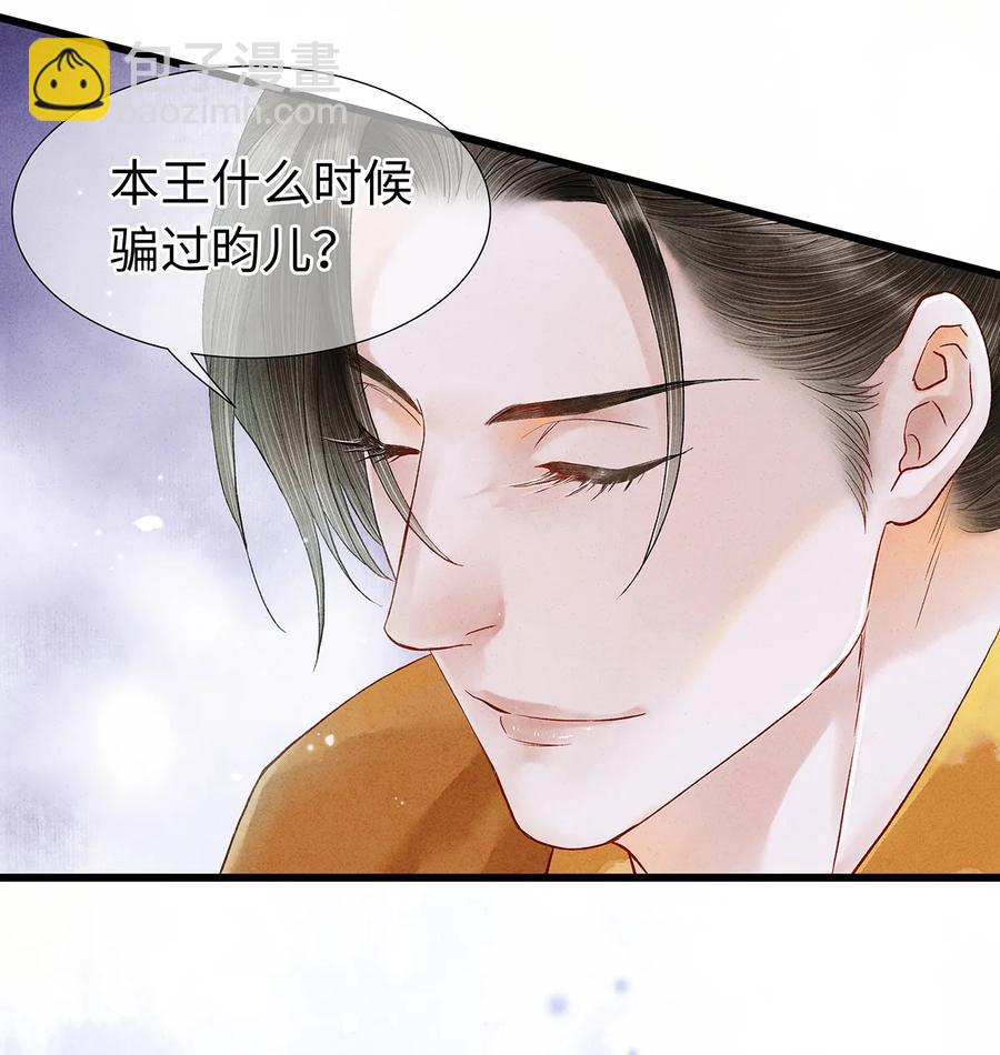 57 你还抢走了小叔叔&hellip;！(1/2)-第58话