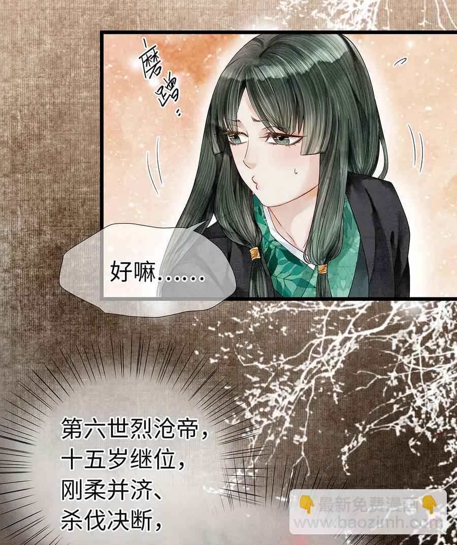 57 你还抢走了小叔叔&hellip;！(1/2)-第58话