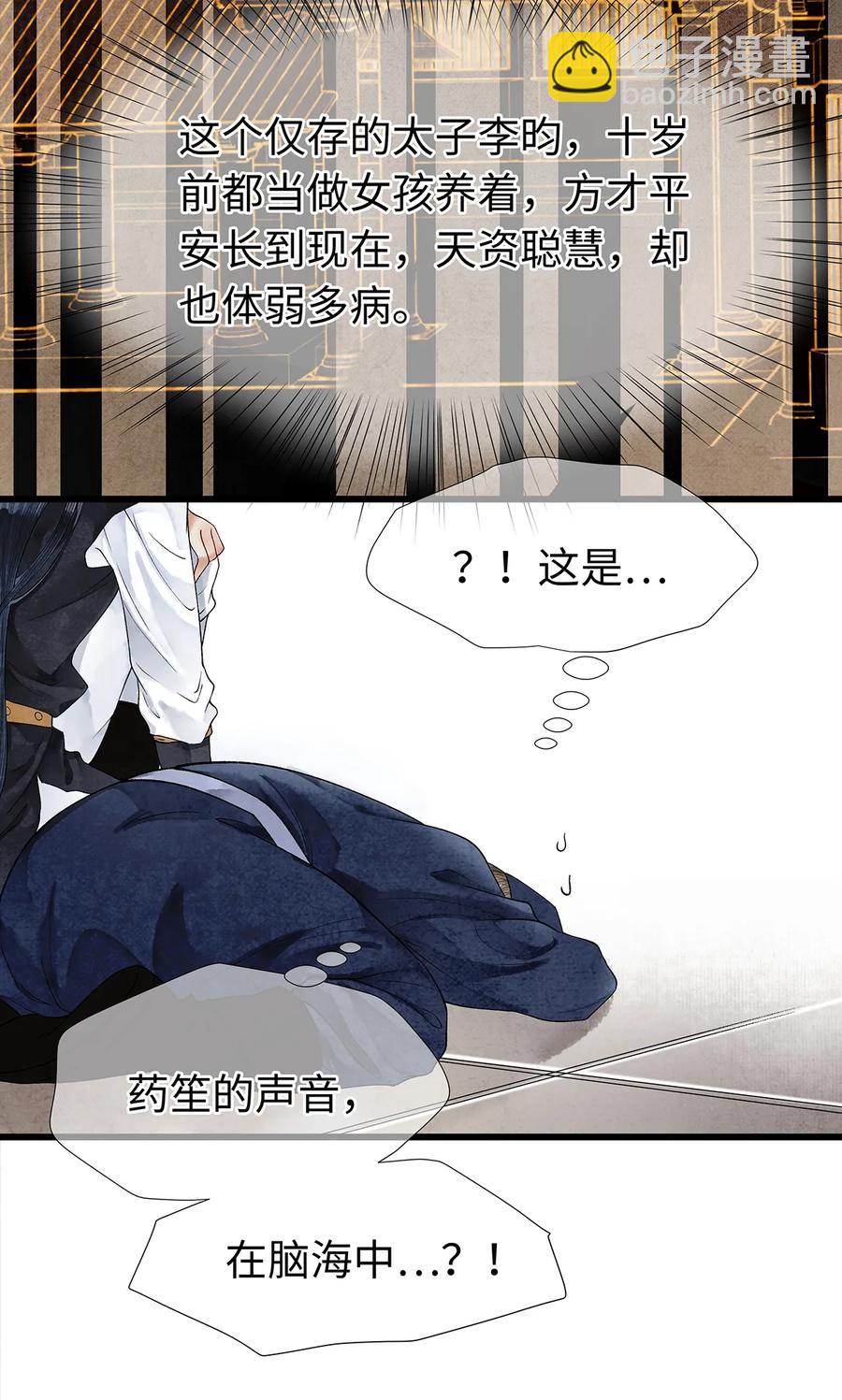 57 你还抢走了小叔叔&hellip;！(1/2)-第58话