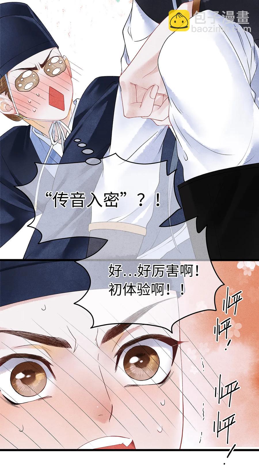 57 你还抢走了小叔叔&hellip;！(1/2)-第58话