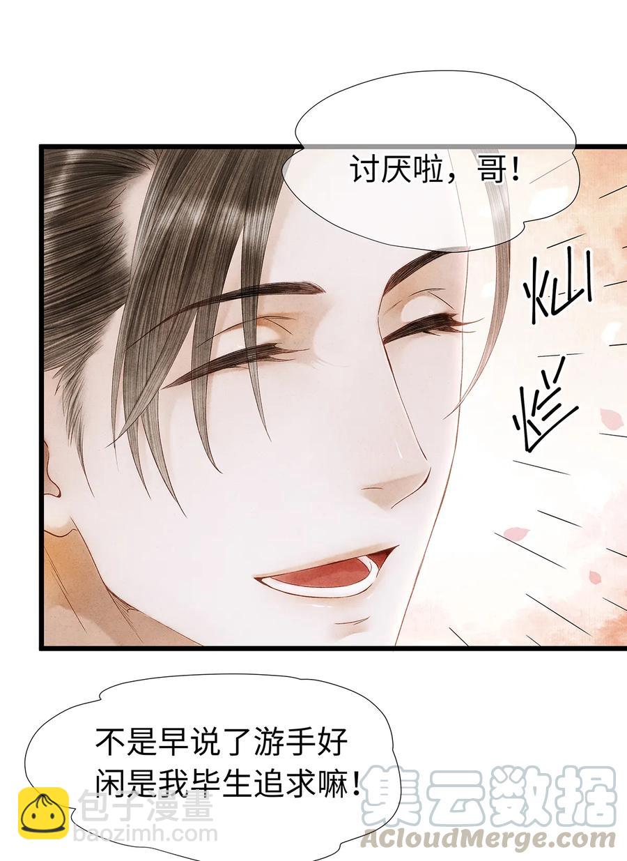 57 你还抢走了小叔叔&hellip;！(1/2)-第58话