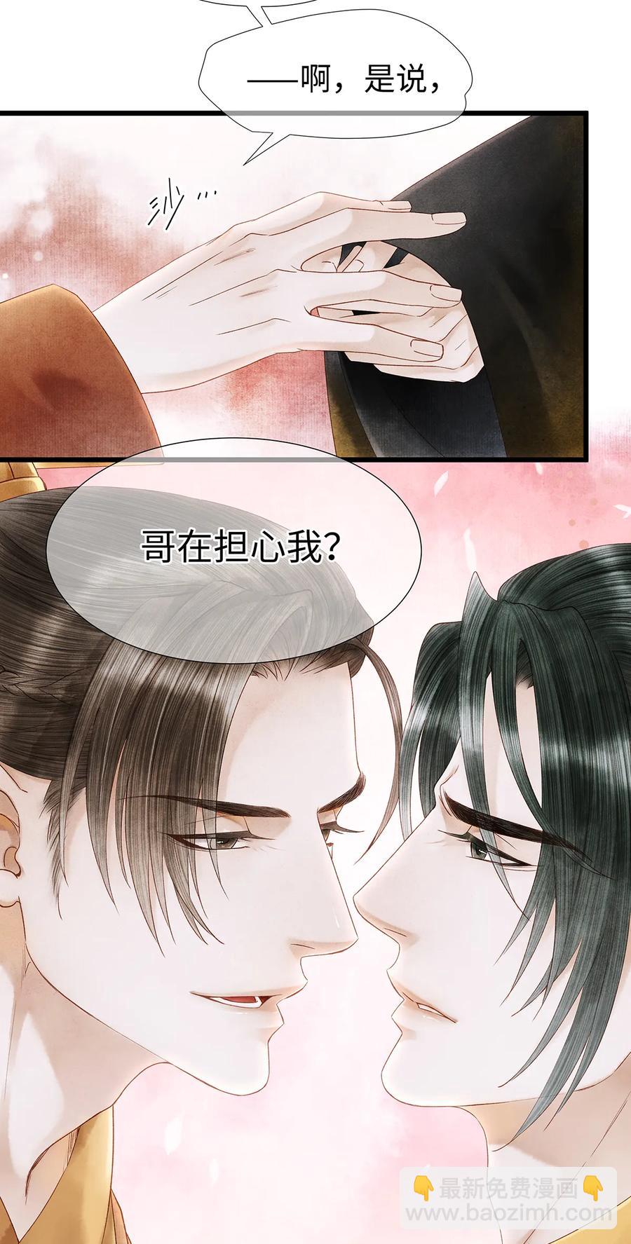 57 你还抢走了小叔叔&hellip;！(1/2)-第58话