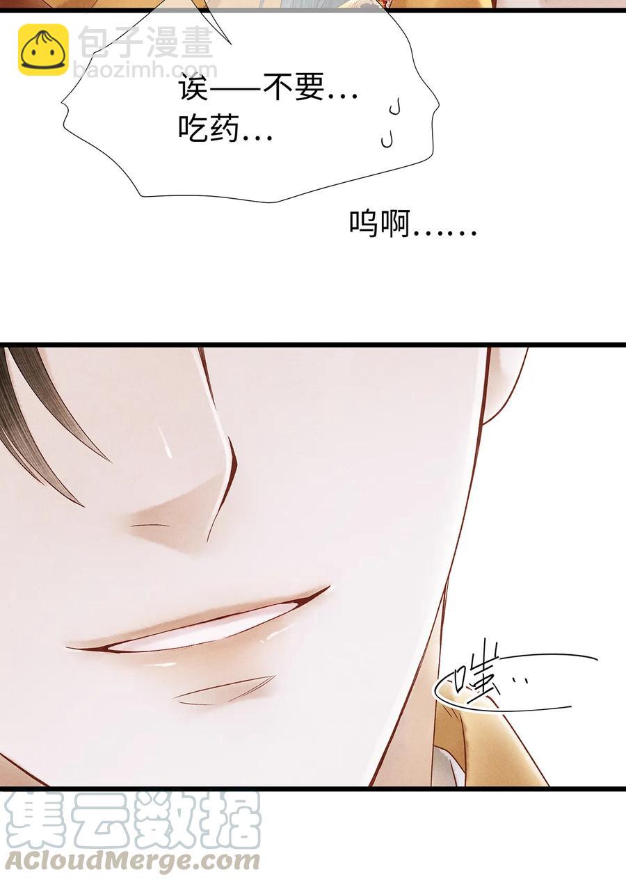 57 你还抢走了小叔叔&hellip;！(1/2)-第58话