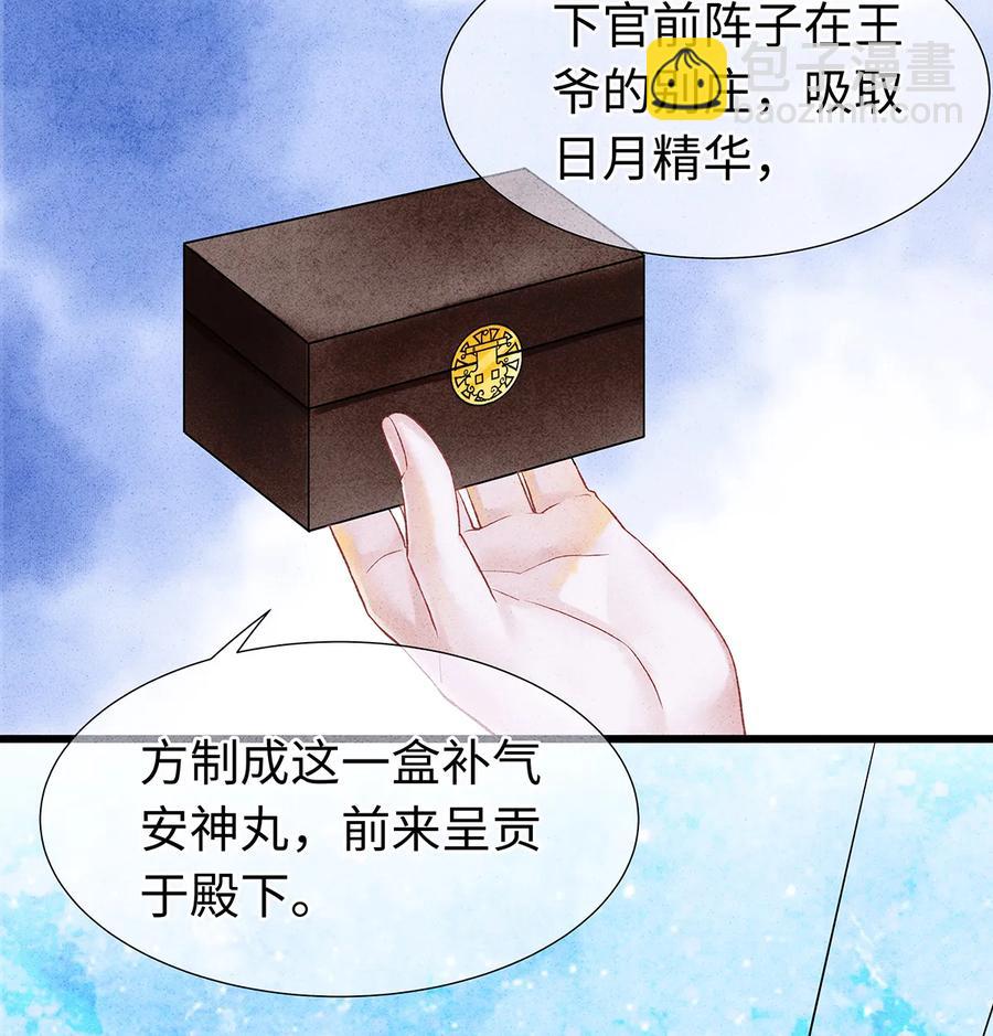 57 你还抢走了小叔叔&hellip;！(1/2)-第58话