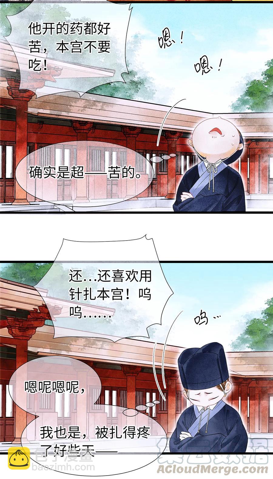 57 你还抢走了小叔叔&hellip;！(1/2)-第58话