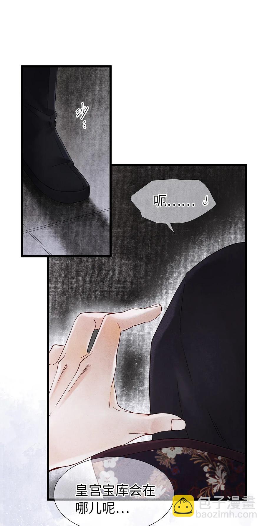 59 冷宫-第60话