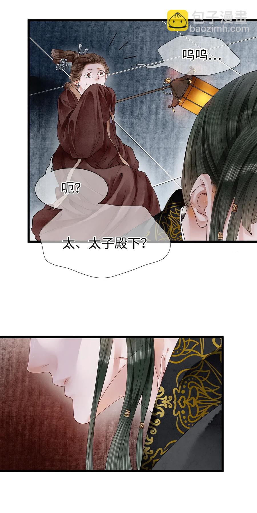 61 不如就将你吃掉吧？-第62话