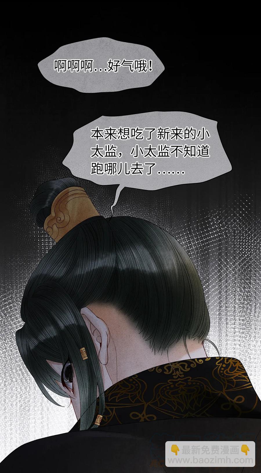 61 不如就将你吃掉吧？-第62话