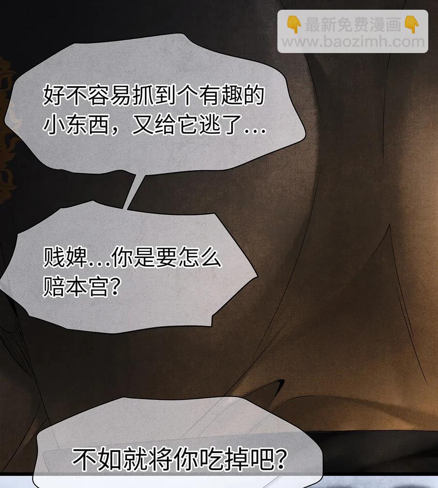 61 不如就将你吃掉吧？-第62话