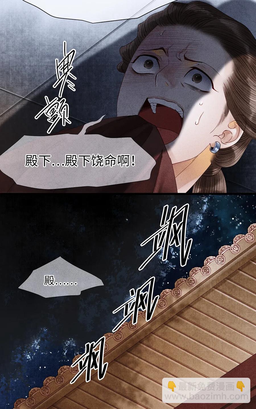 61 不如就将你吃掉吧？-第62话