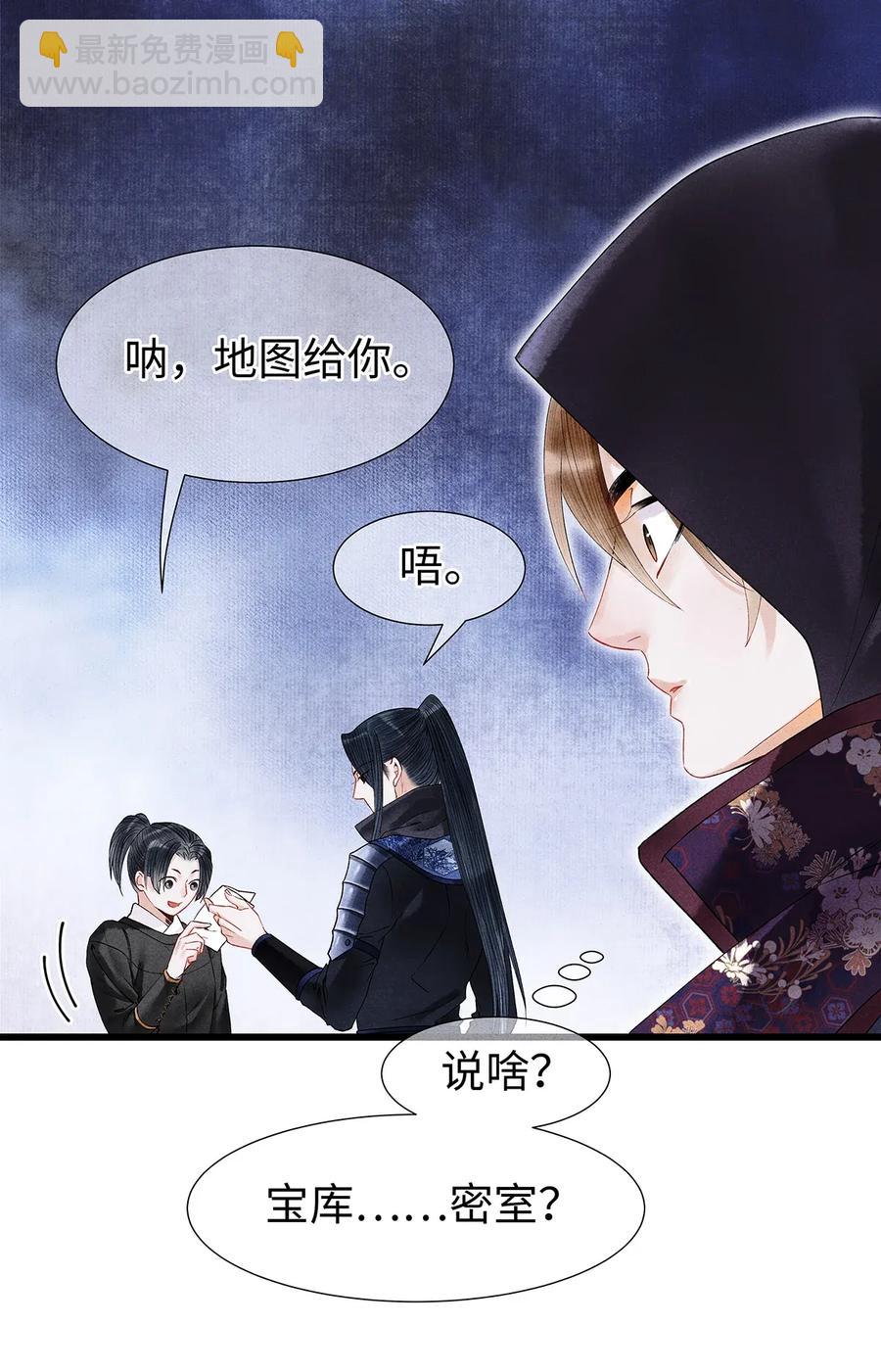 61 不如就将你吃掉吧？-第62话