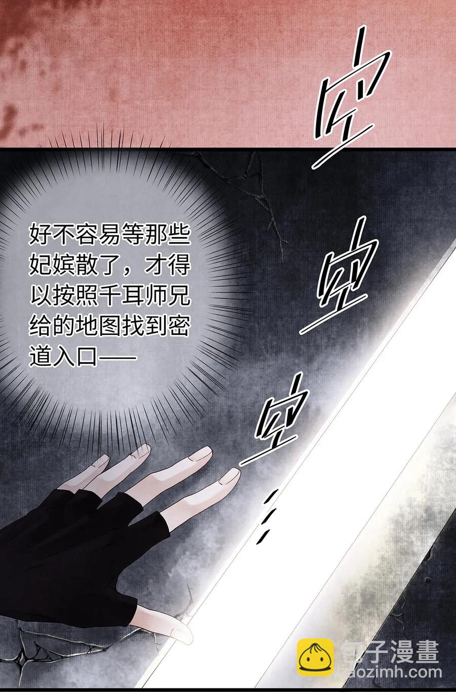 61 不如就将你吃掉吧？-第62话