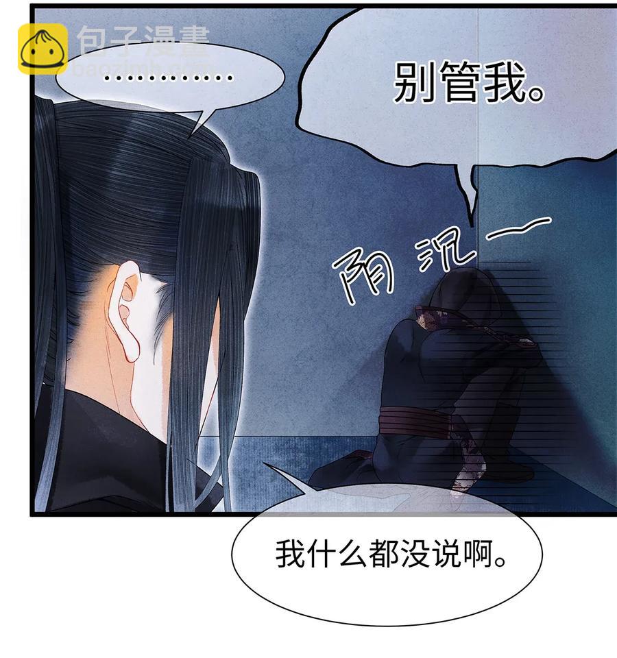 61 不如就将你吃掉吧？-第62话