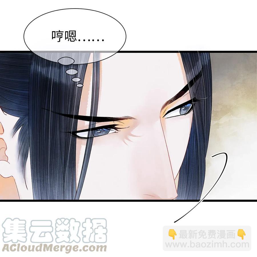 61 不如就将你吃掉吧？-第62话