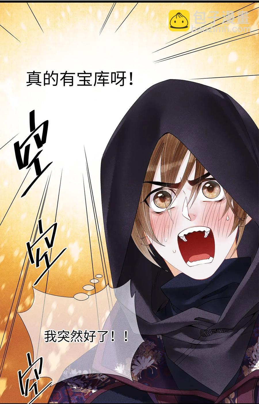 61 不如就将你吃掉吧？-第62话