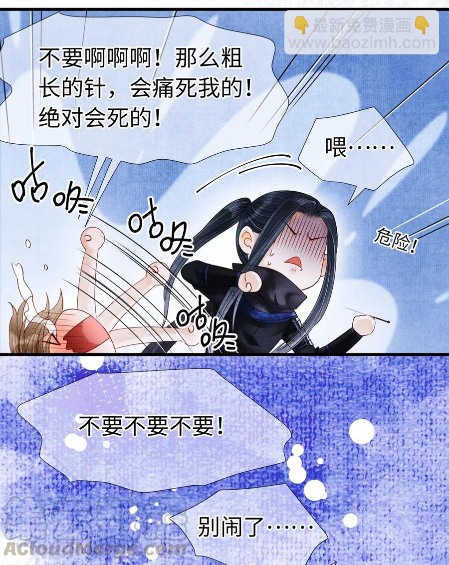 63 你真的，有本事令我烦躁。-第64话
